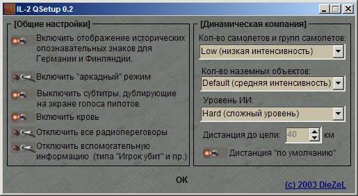 "IL-2 QSetup" скриншот